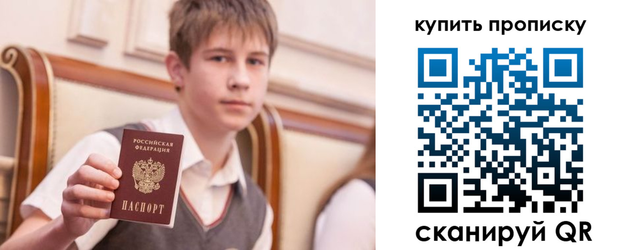 купить прописку в Ялуторовске