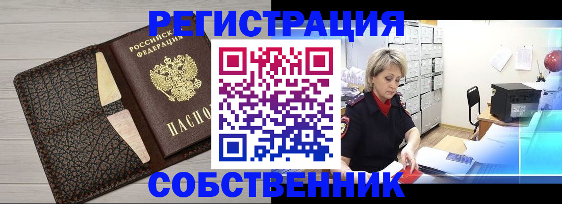 прописка иностранных граждан в Ялуторовске
